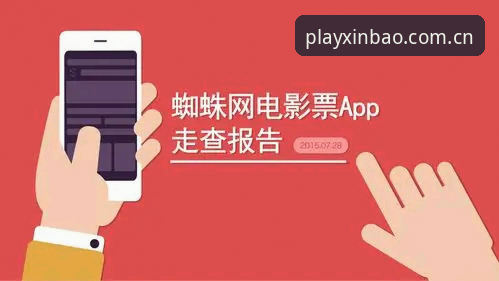 新宝体育怎么样 新宝体育平台怎么样?多维度深度评测与真实体验报告