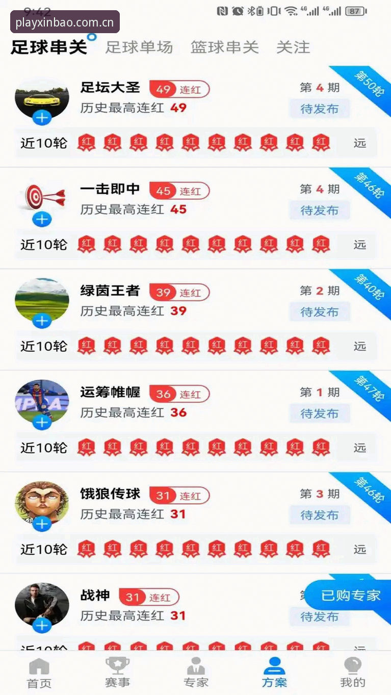 新宝体育手机版最新版v2.2.0实用指南：从下载到深度体验的全流程解析