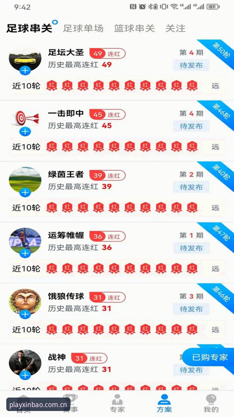 新宝体育app怎么安装必备 新宝体育app怎么安装必备最新攻略:v2.3.0版本实操全解析
