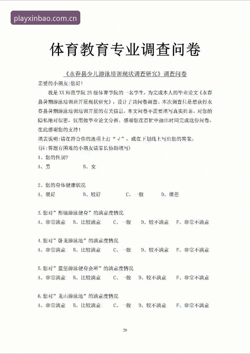 新宝体育是否正规？一文解答平台常见疑问