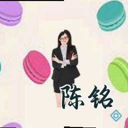 陈铭