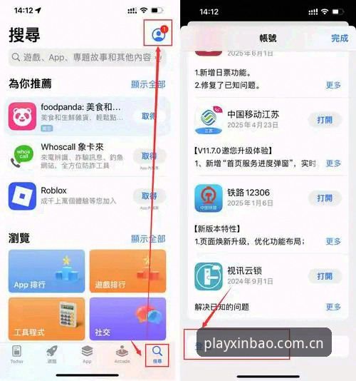 新宝体育平台官方App下载安装完整指南：从入门到精通的操作手册